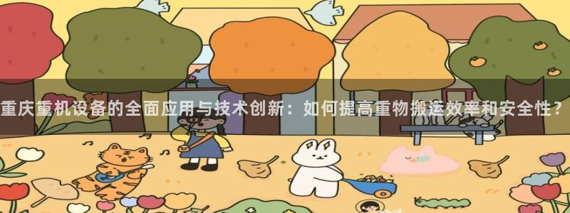 威九国际78m光伏巨头隆基绿能esg成色