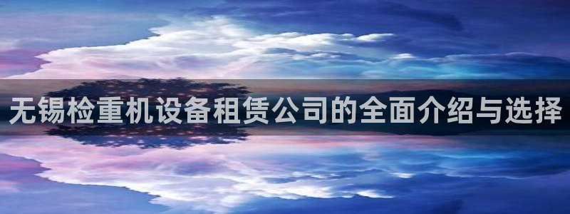 威九国际MV
