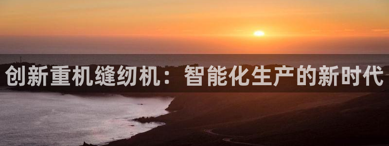 威九国际mb