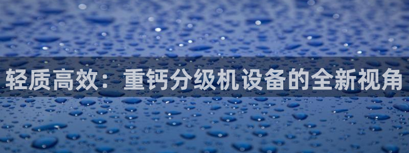 威九国际AN