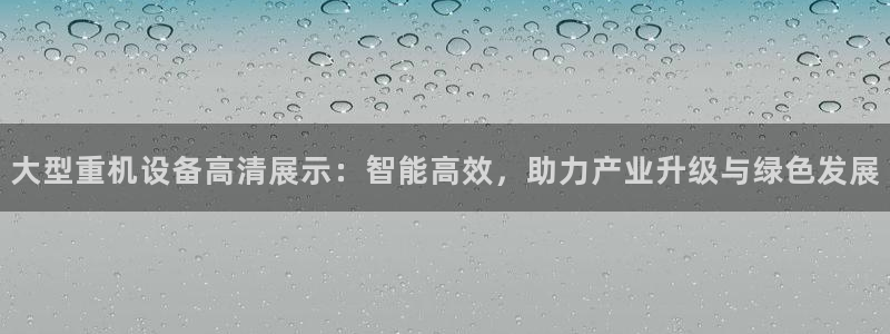 威九国际下载官网app