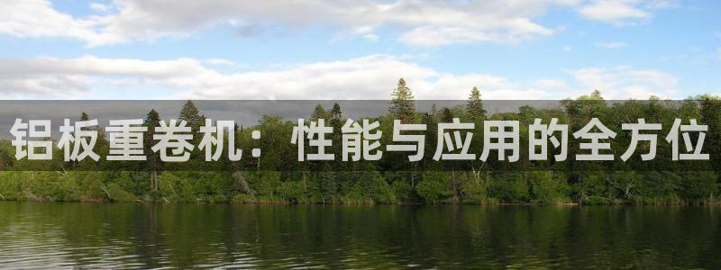 威九国际女孩