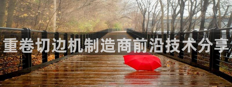 威九国际APP大全