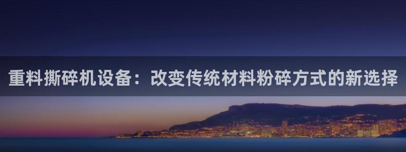 威九国际官方入口