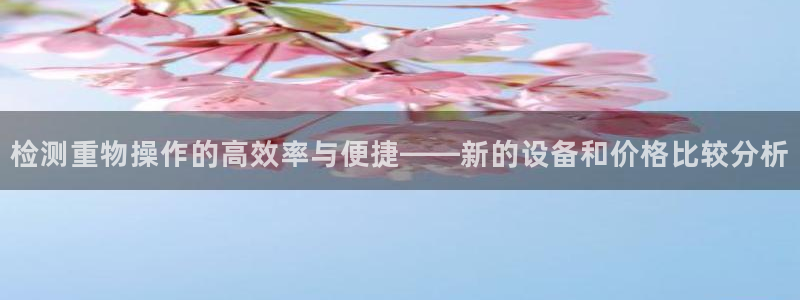 威九国际免费网络站