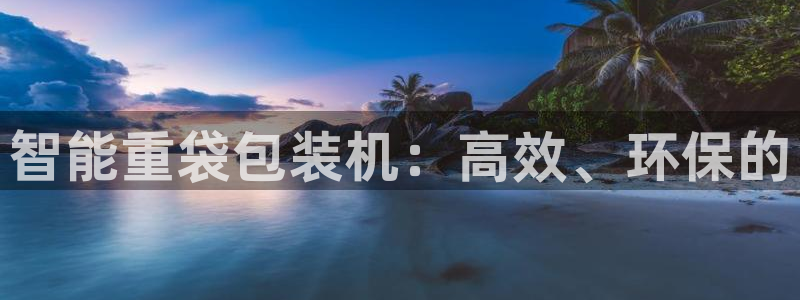 威九国际网站