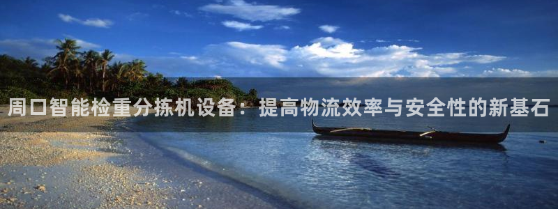 威九国际游戏app(网站)
