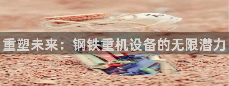 威九国际v96bet下载