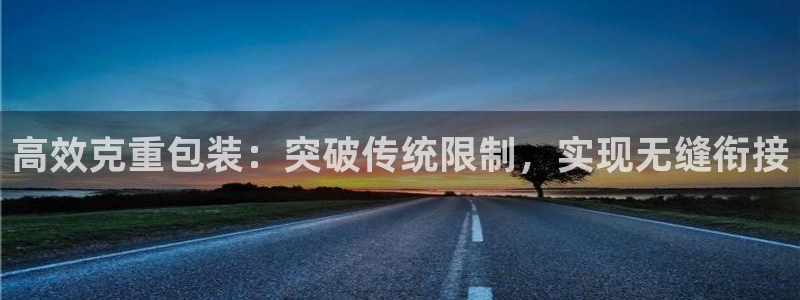 威九国际APP客服