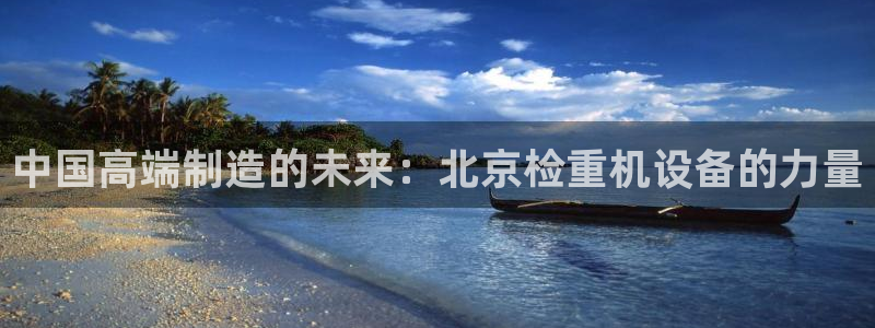 威九国际最新网站