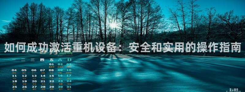 威九国际能提现吗