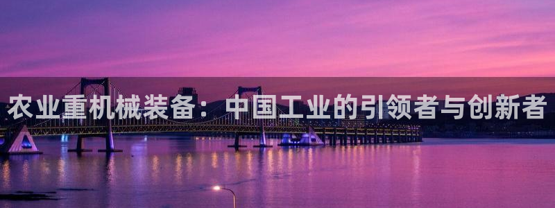 威九国际精彩推荐